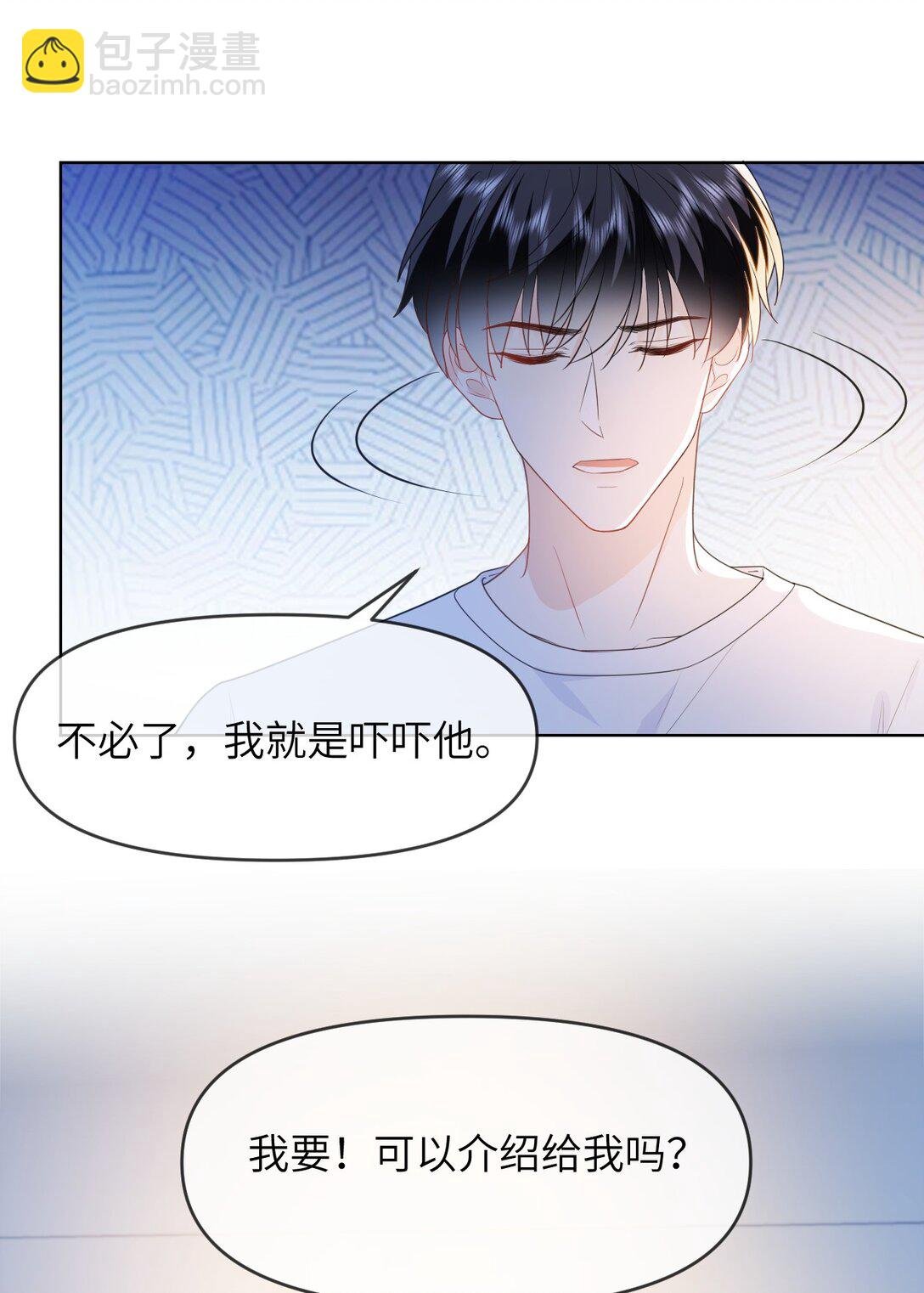 027 我一点也不喜欢他