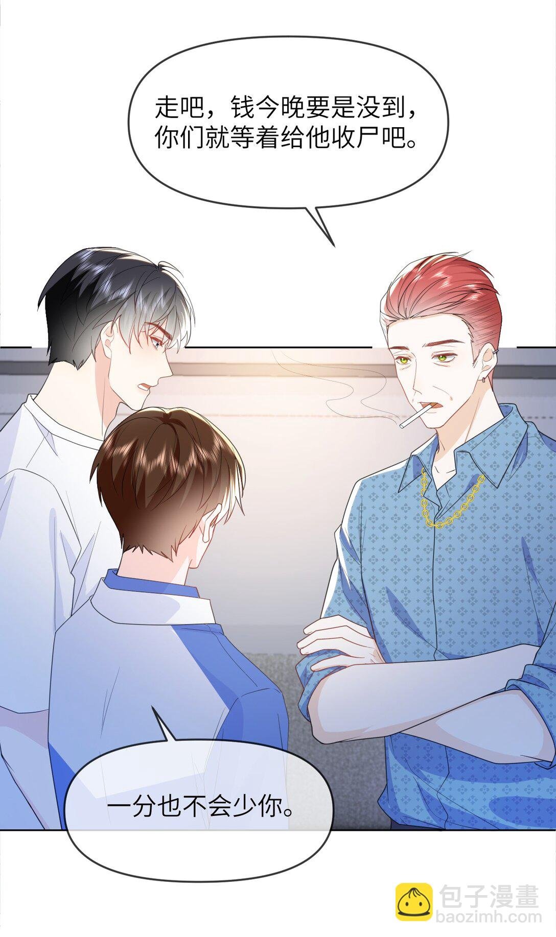 027 我一点也不喜欢他