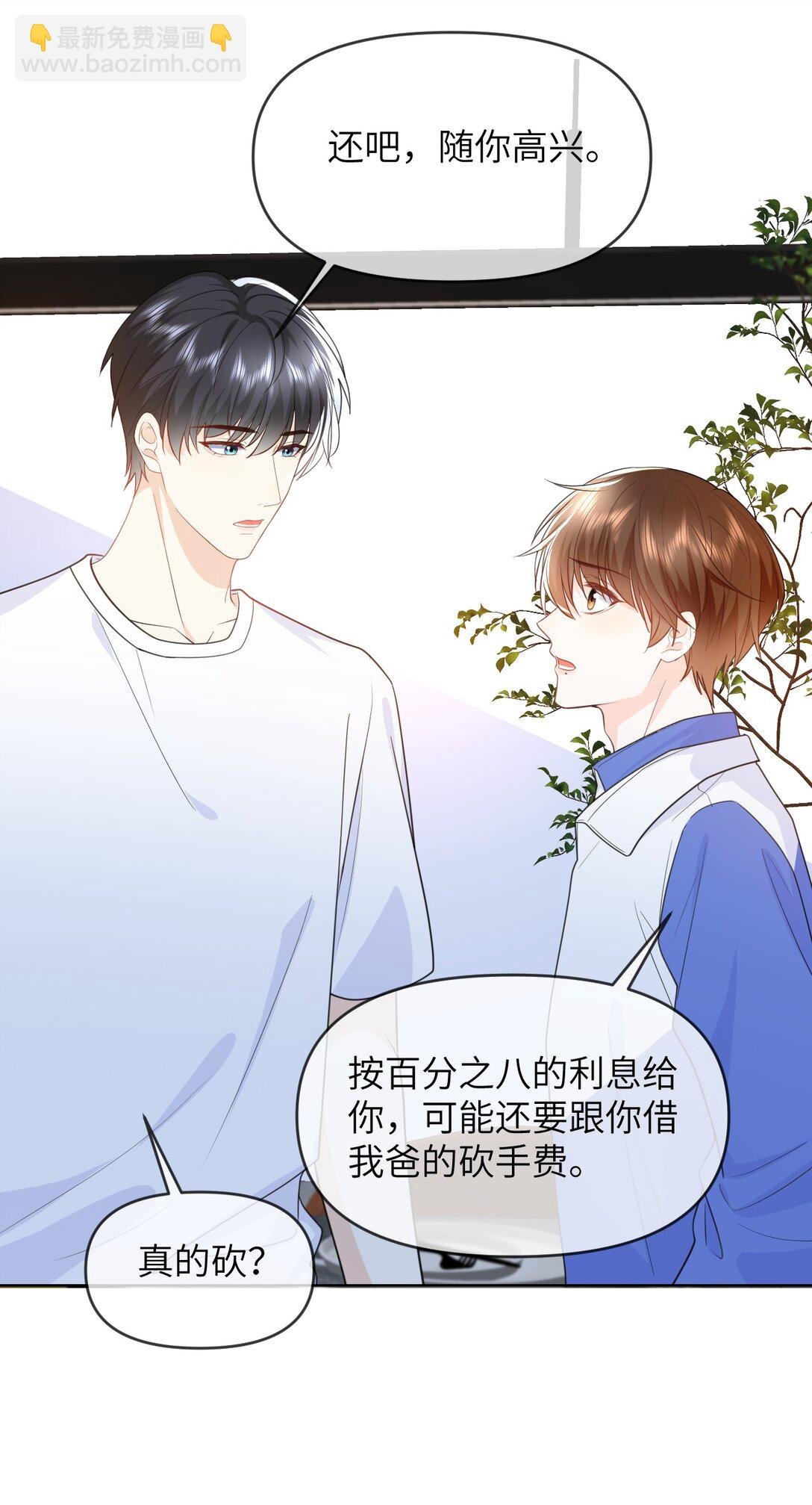 028 近水楼台先得月