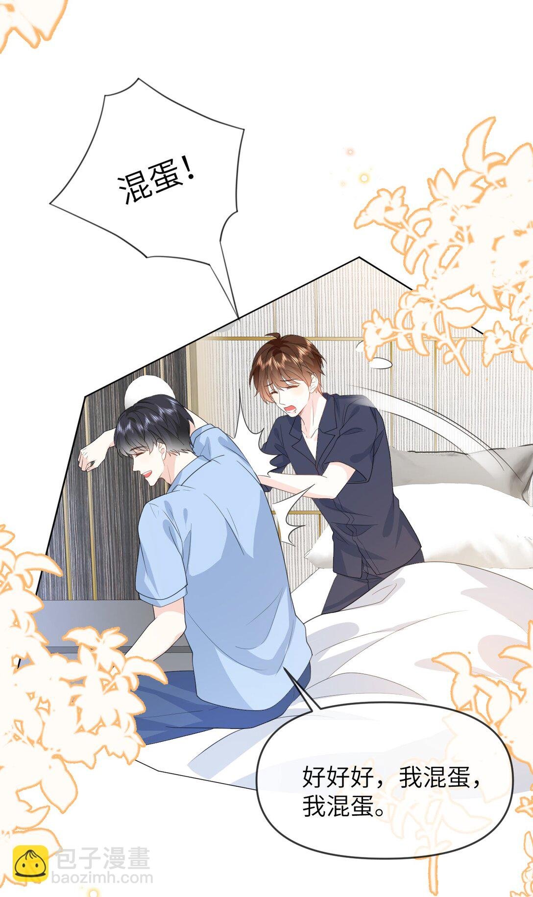 034 差点被发现了