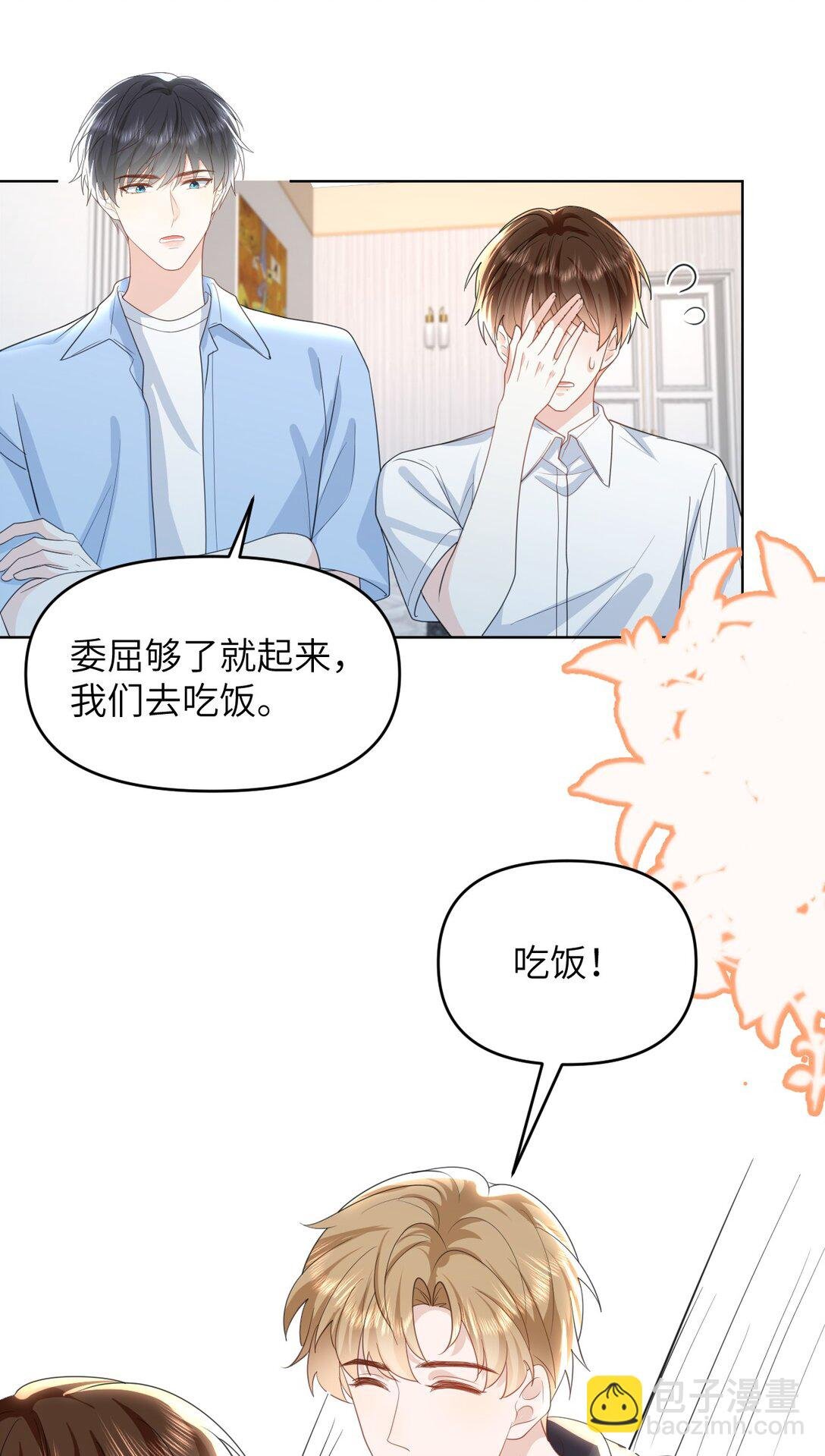 034 差点被发现了