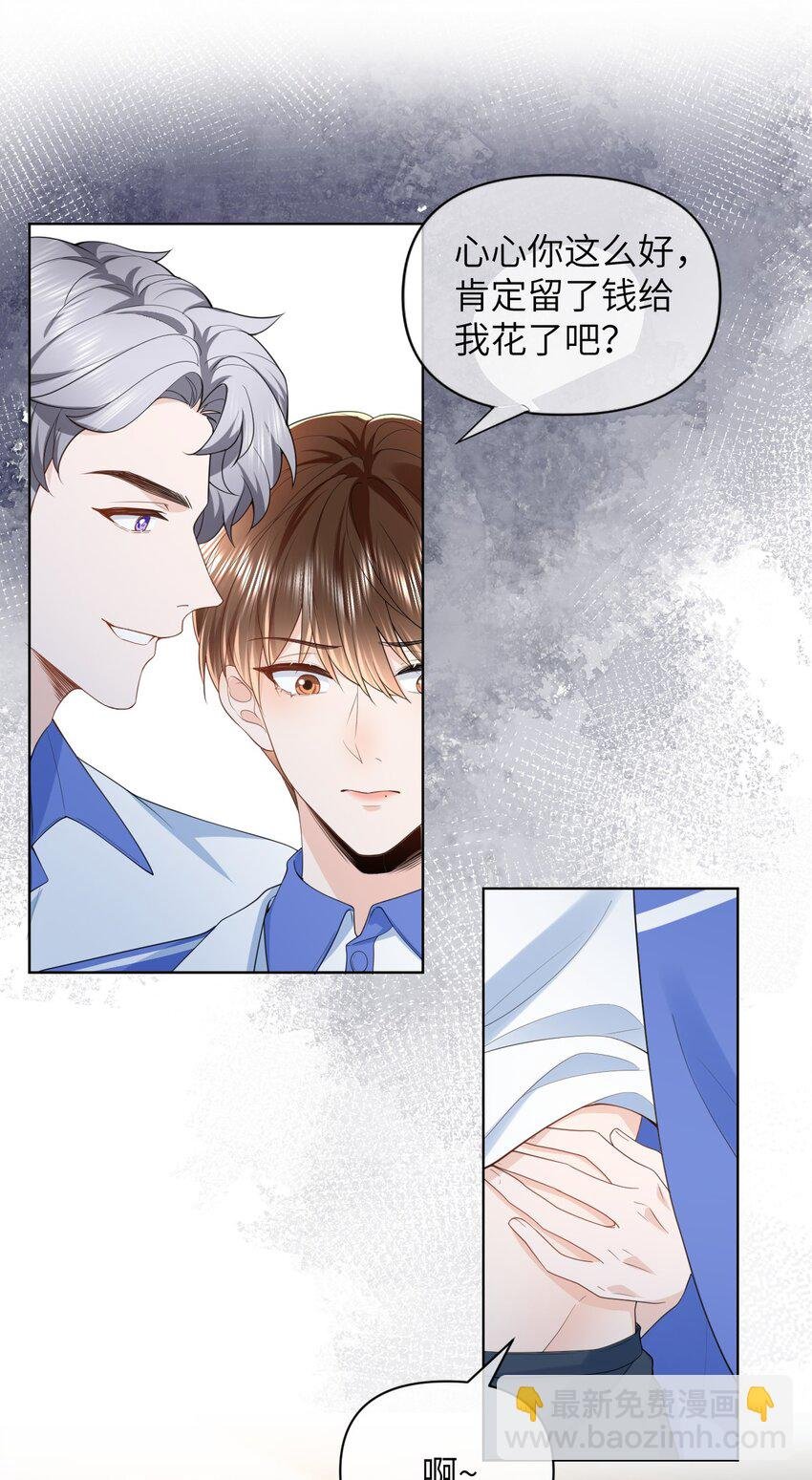 004 你浑身上下都恶心