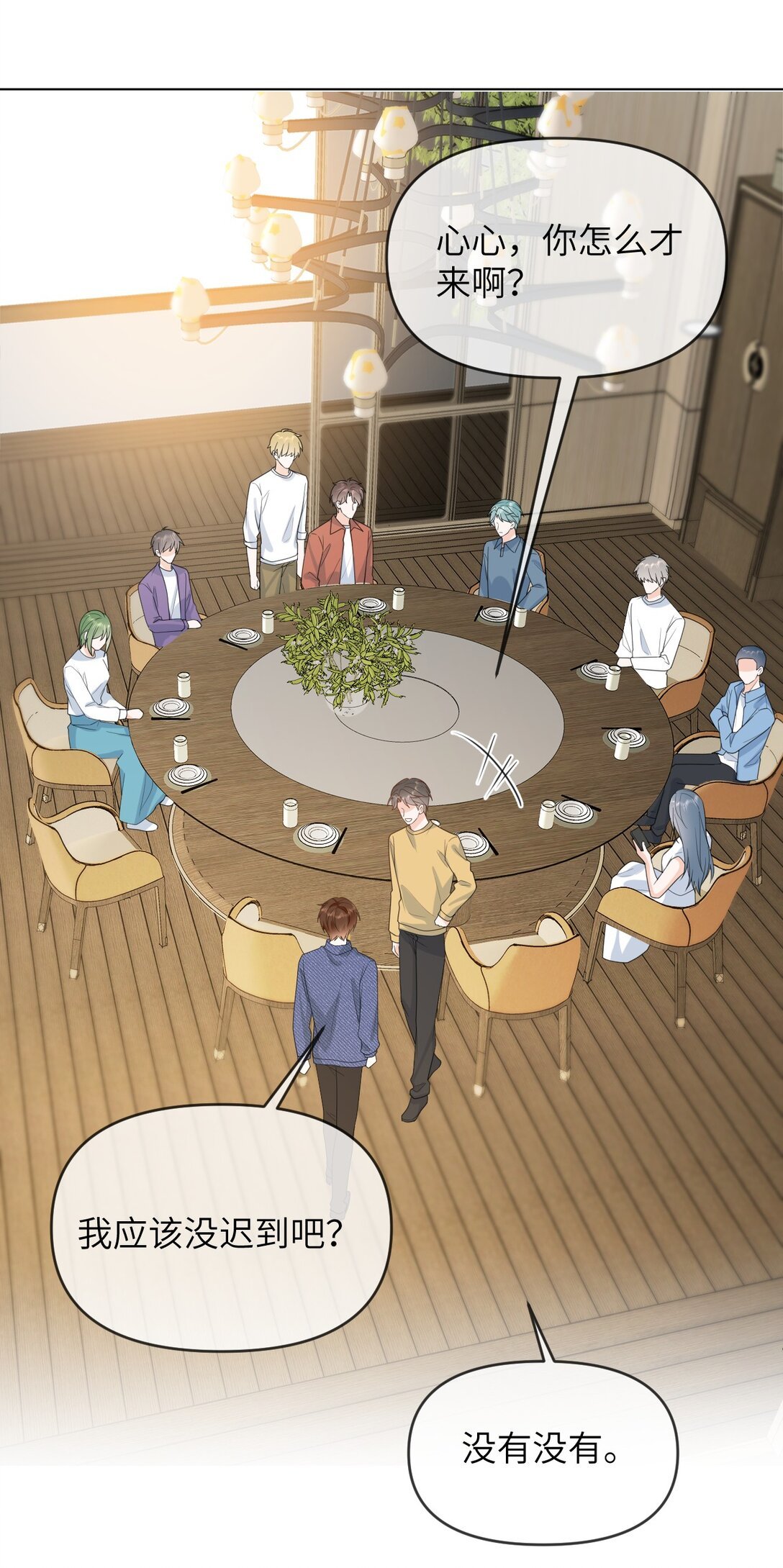 040 同学会遇齐穹