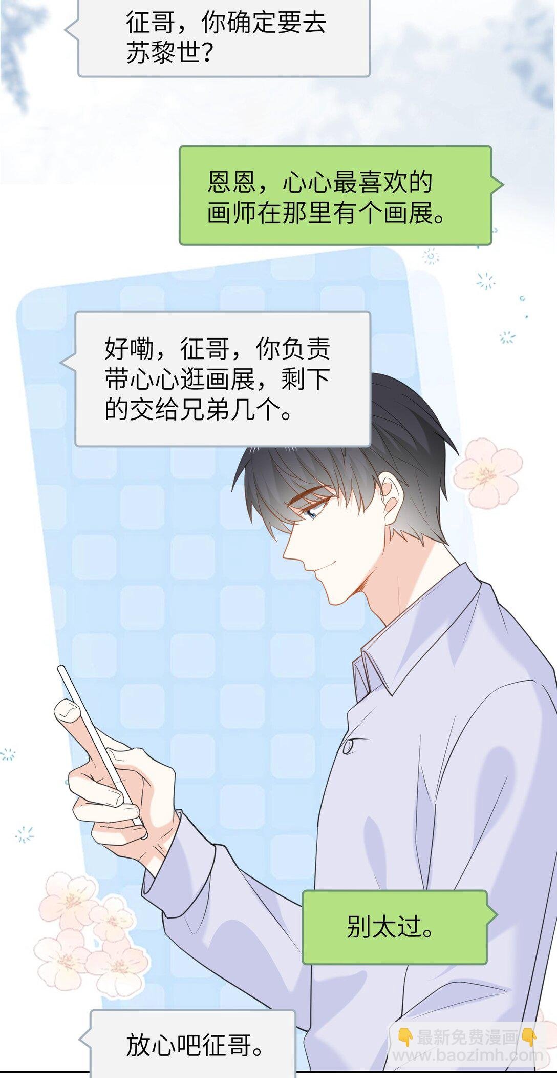 045 蜜月行