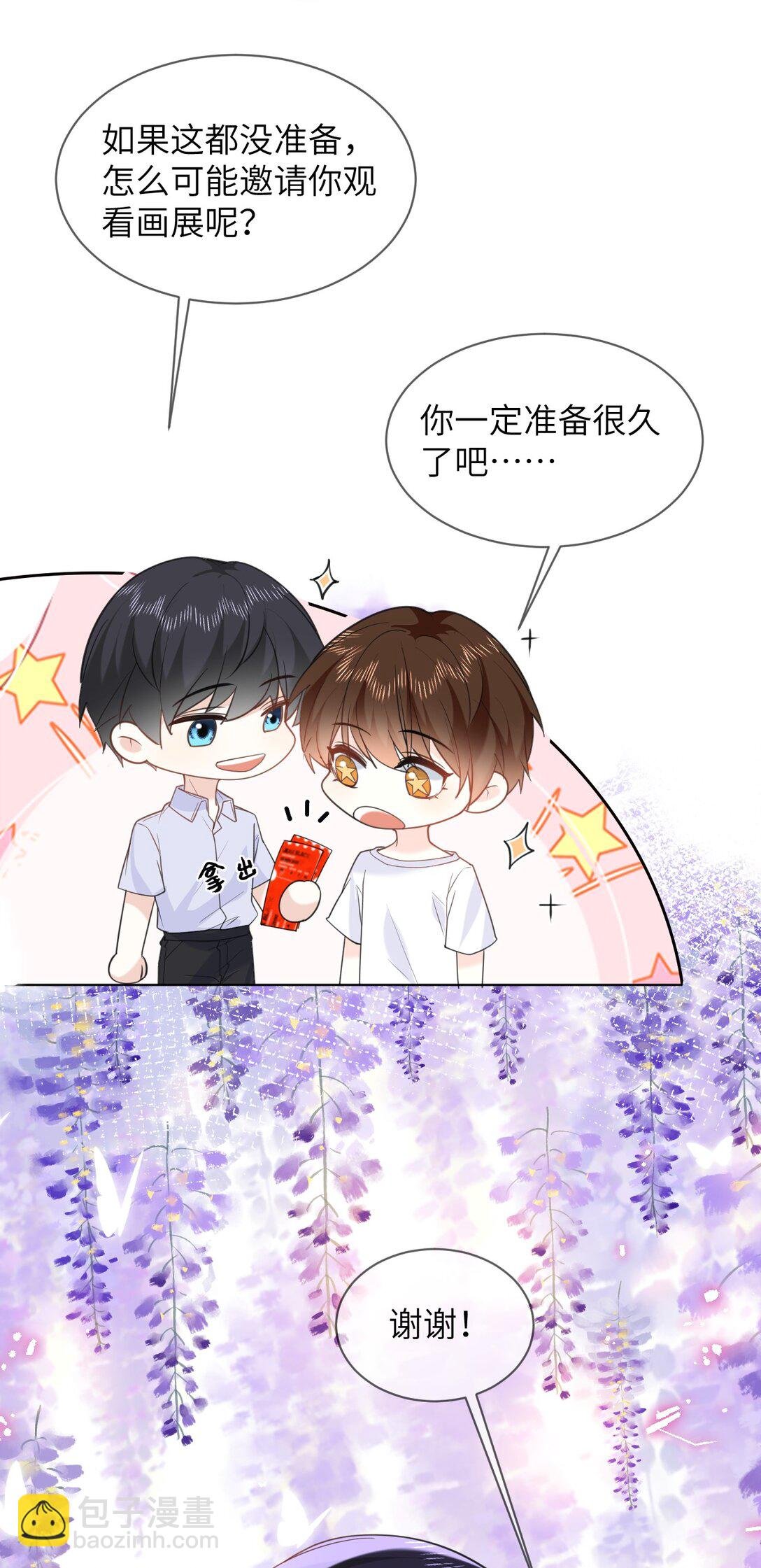 045 蜜月行