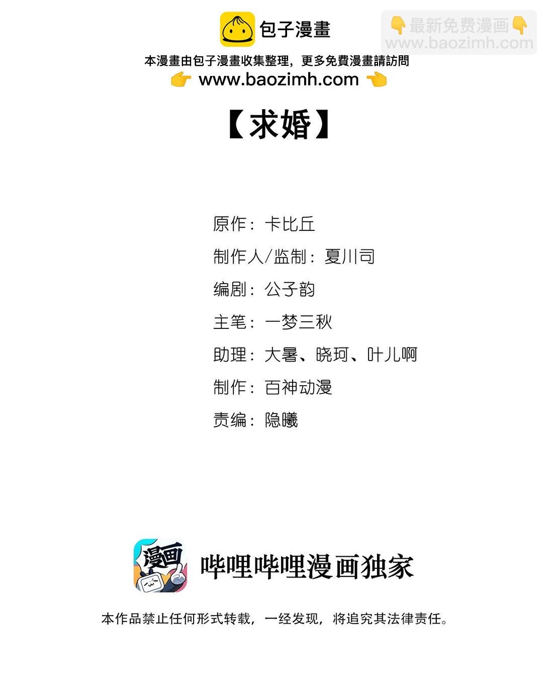 046 求婚