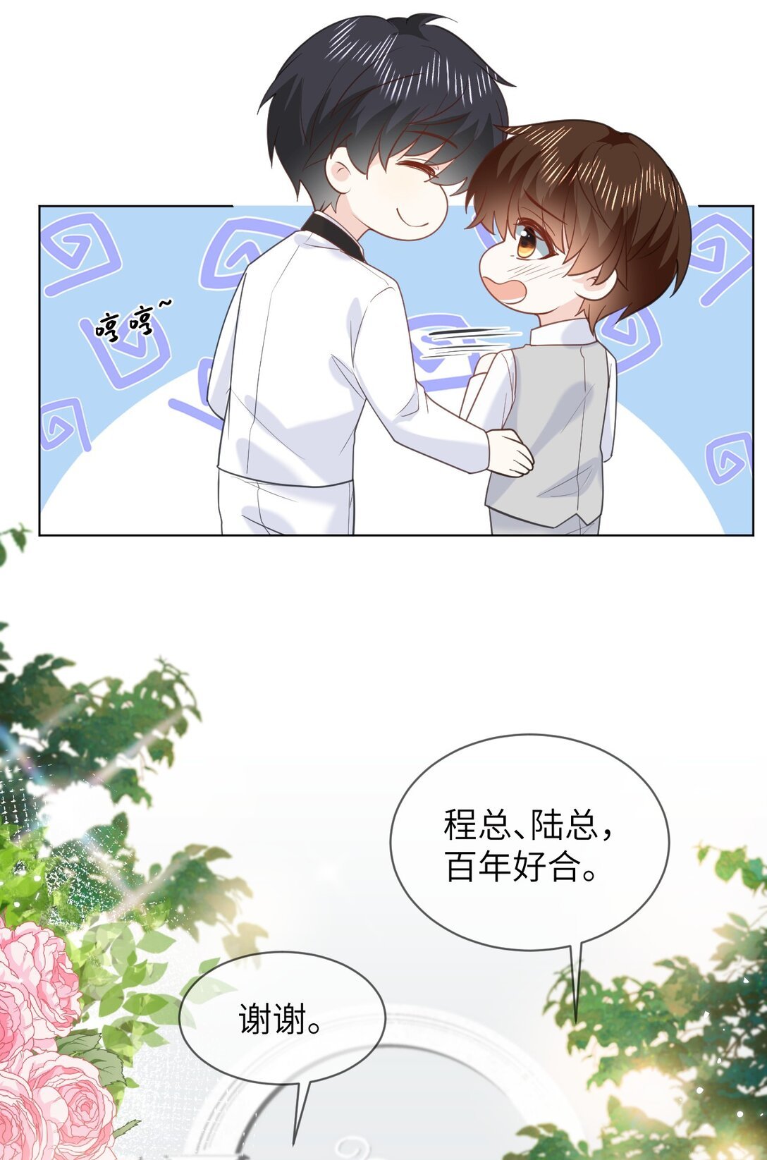 048 洞房花烛