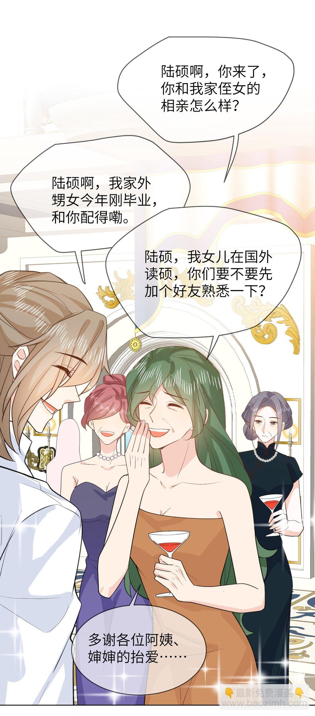 050 家宴被刁难