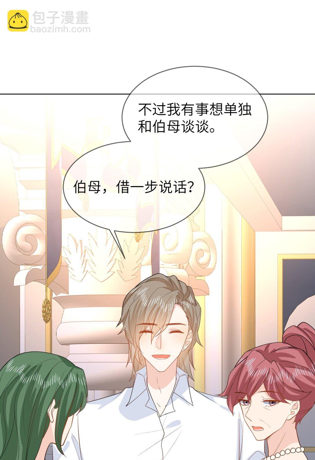 050 家宴被刁难