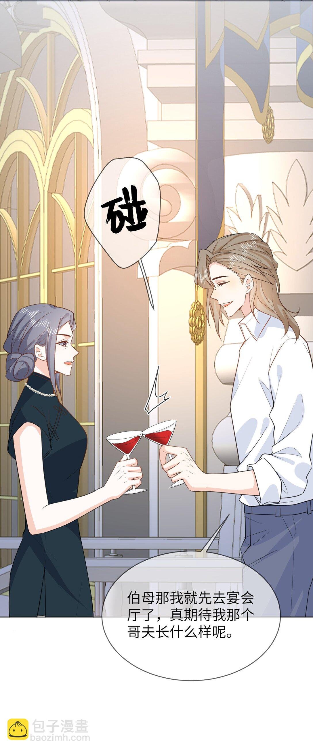 050 家宴被刁难