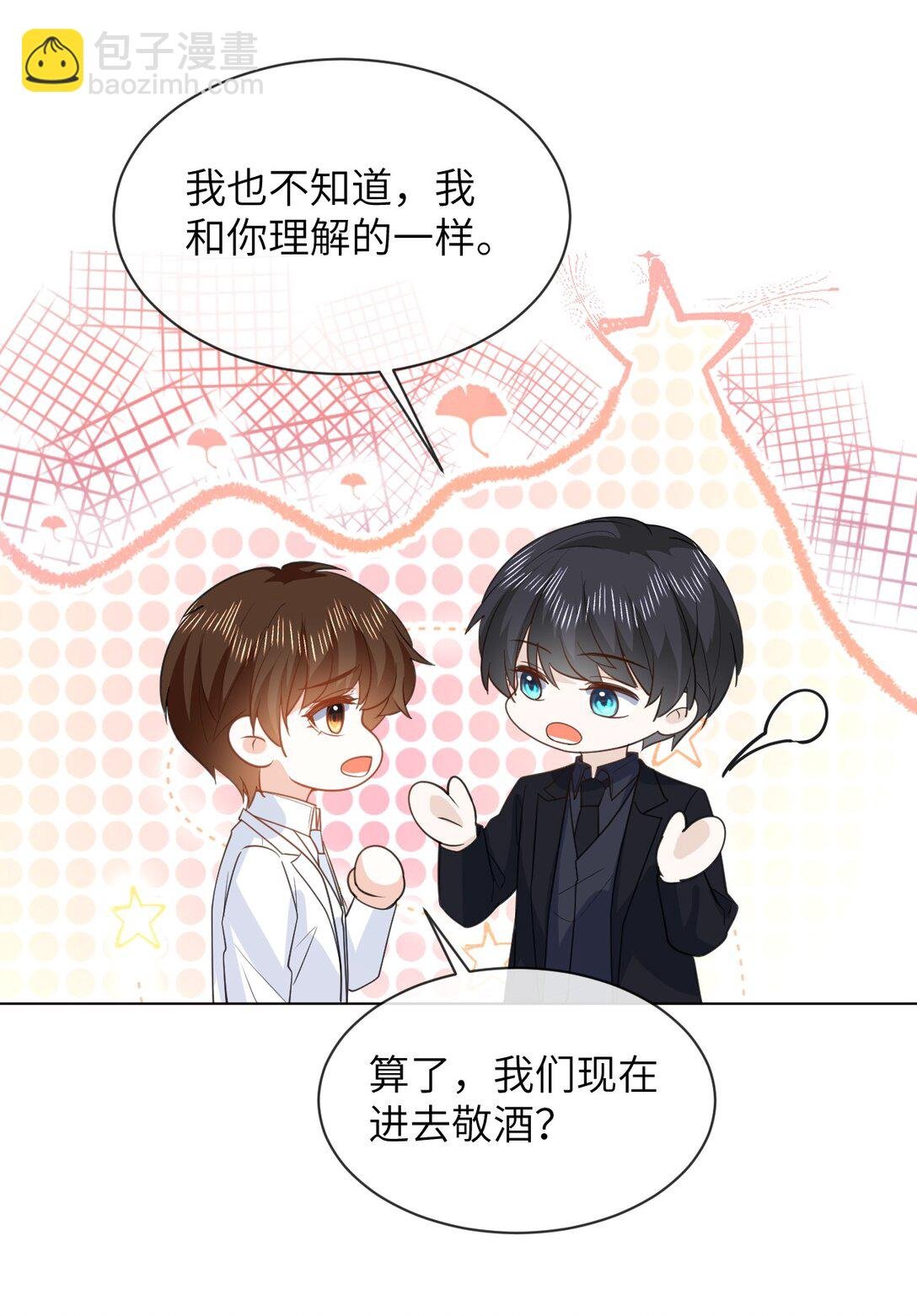 050 家宴被刁难