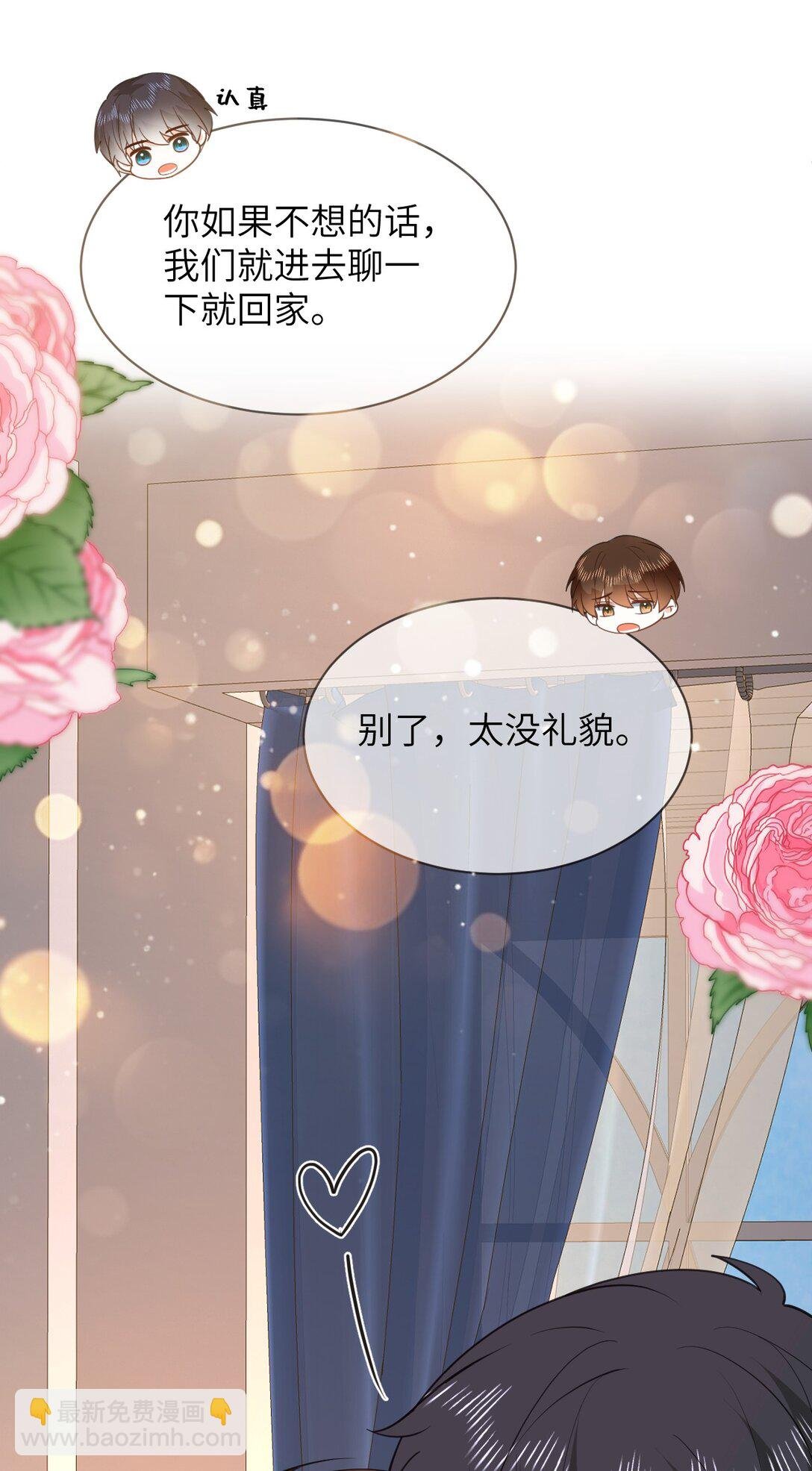 050 家宴被刁难