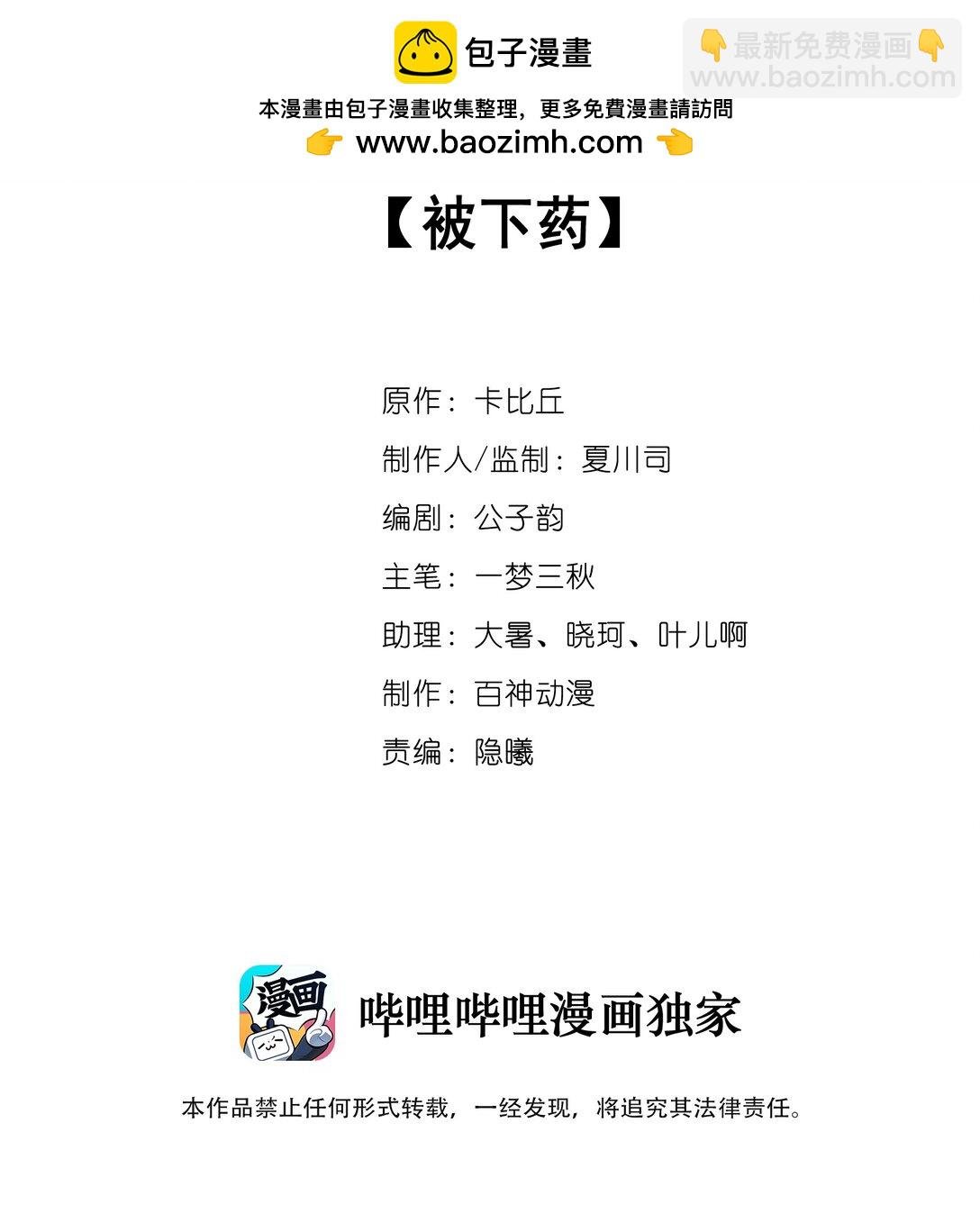 051 被下药