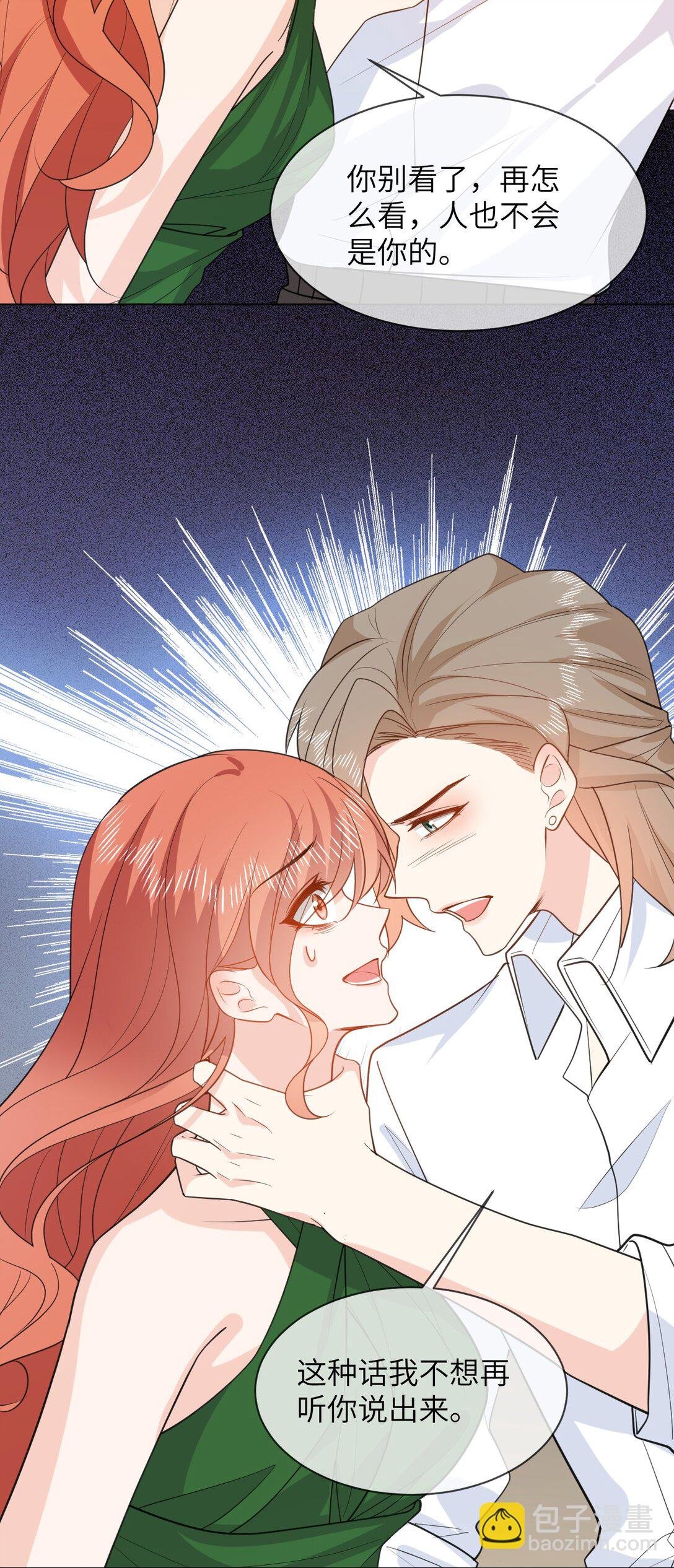 051 被下药