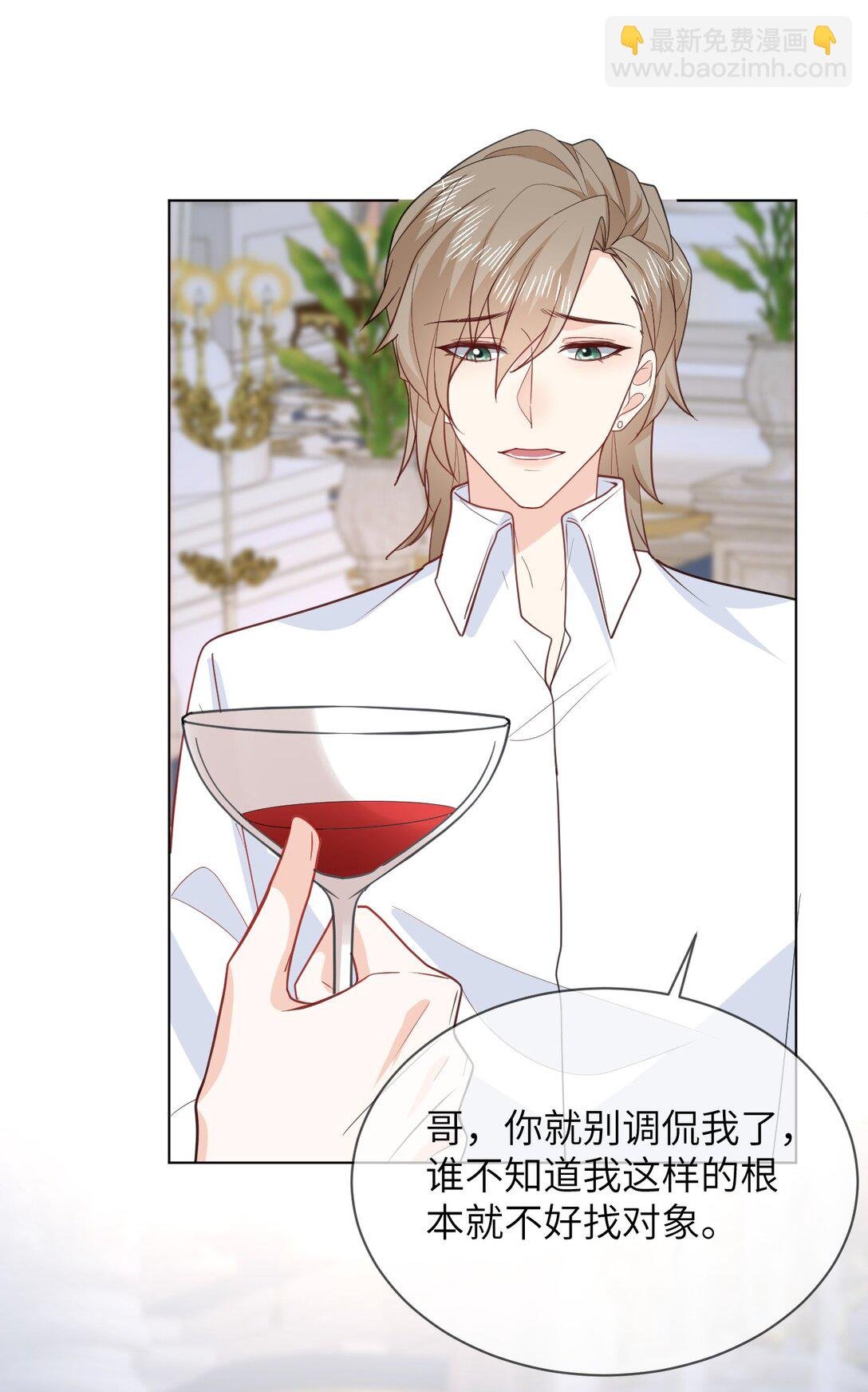 051 被下药