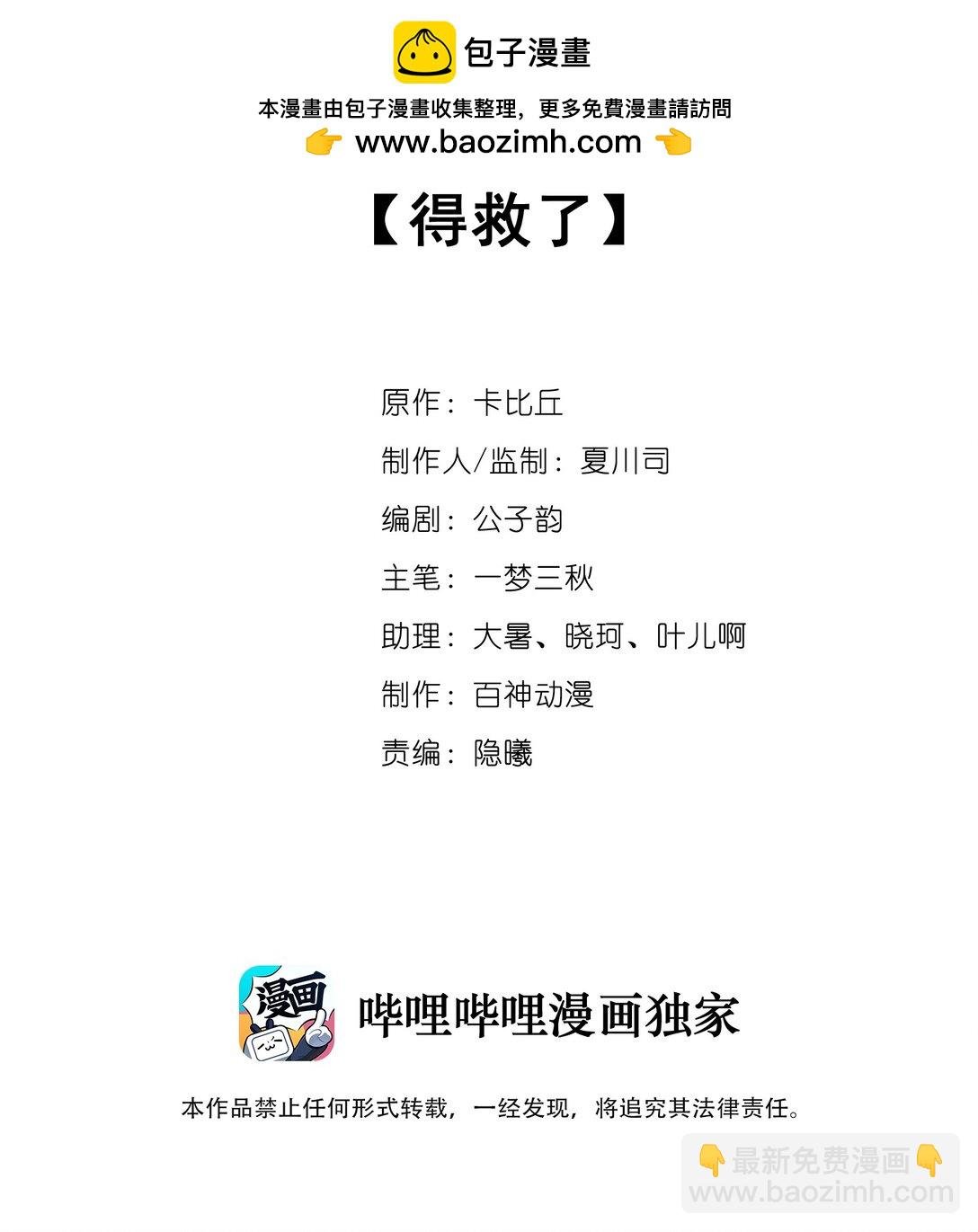 053 得救了