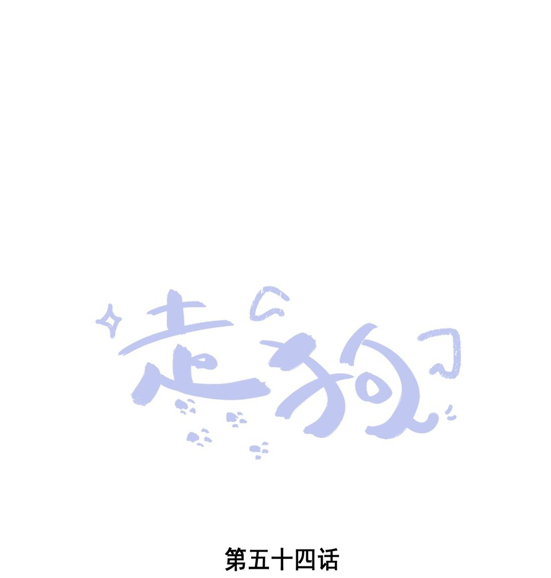 054 一切结束