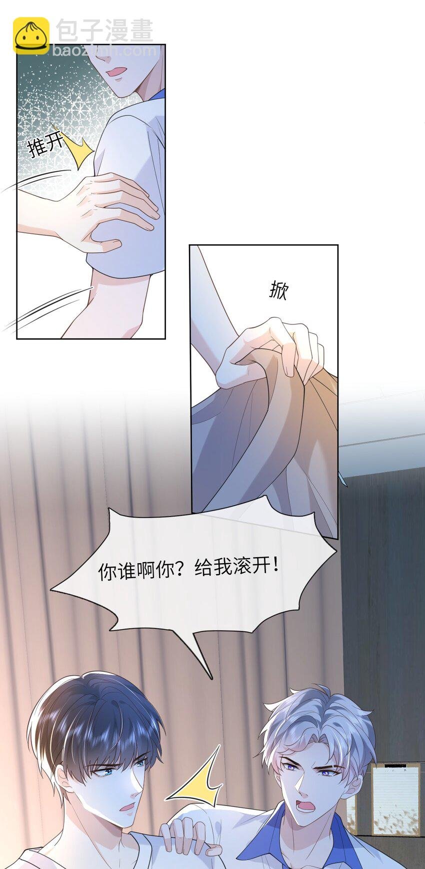 009 偷窥