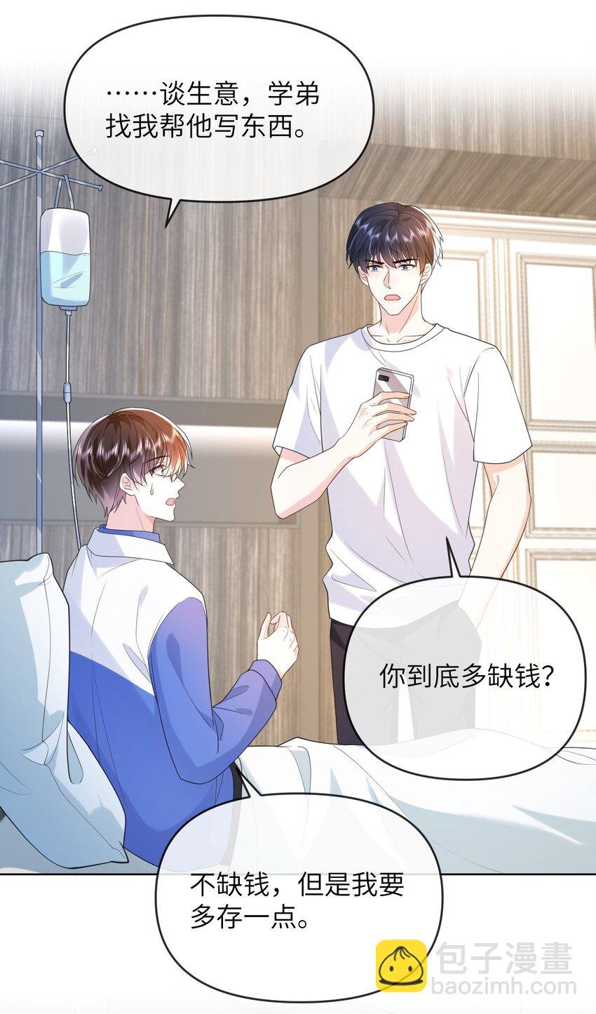 009 偷窥