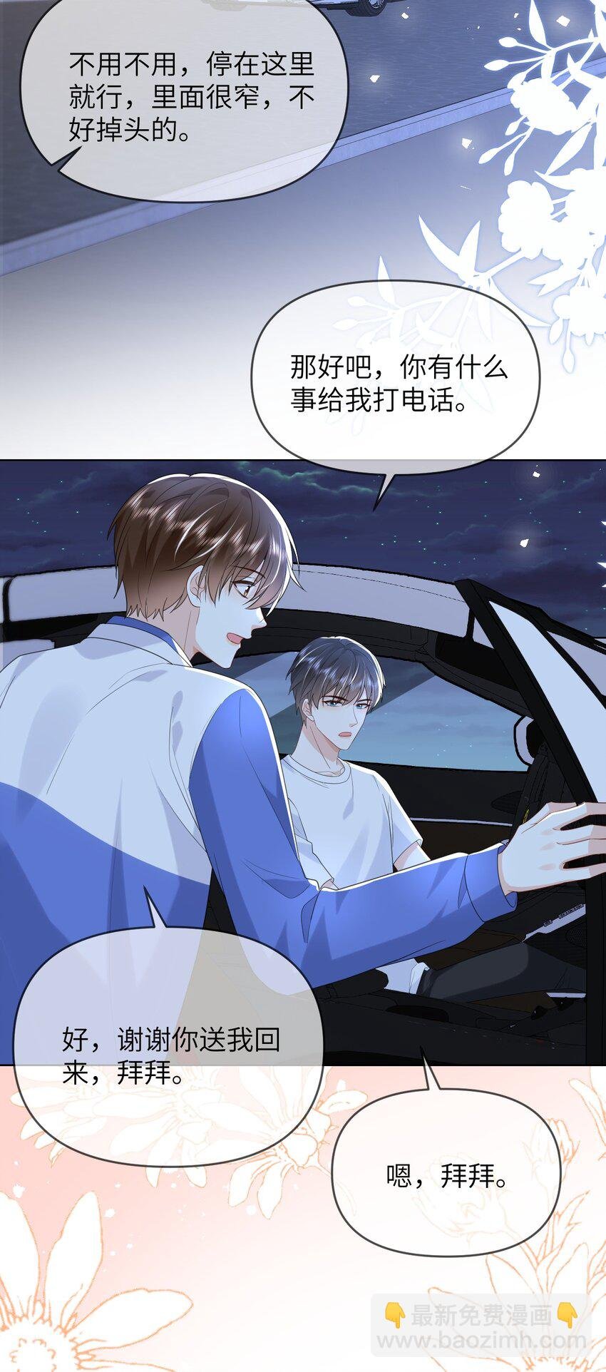 009 偷窥