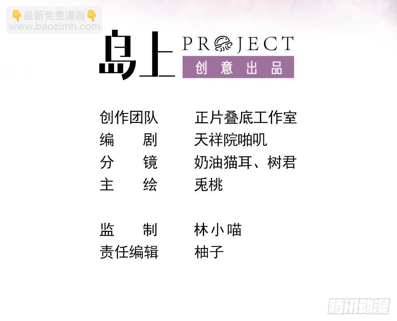 第9话 好感度