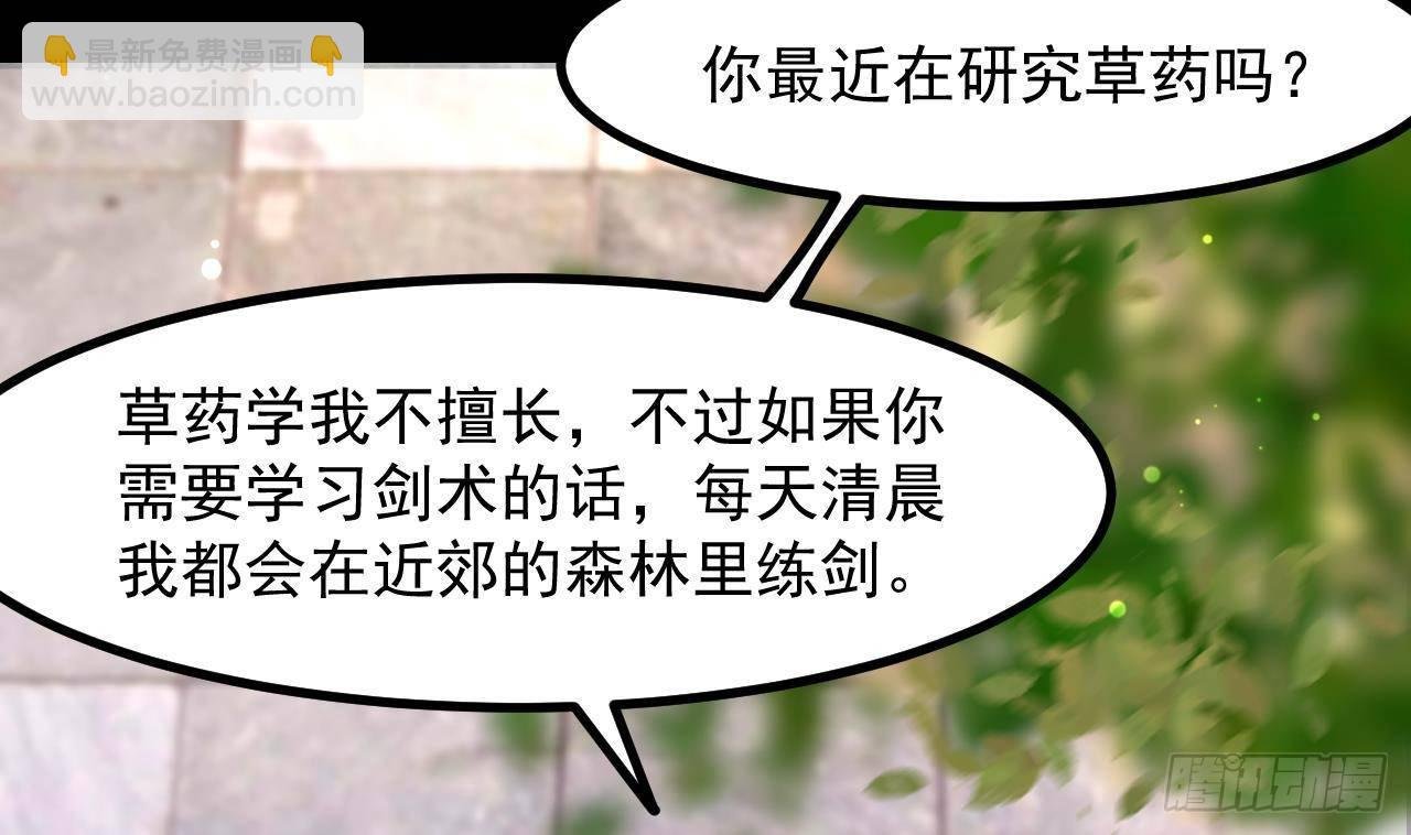 第9话 好感度