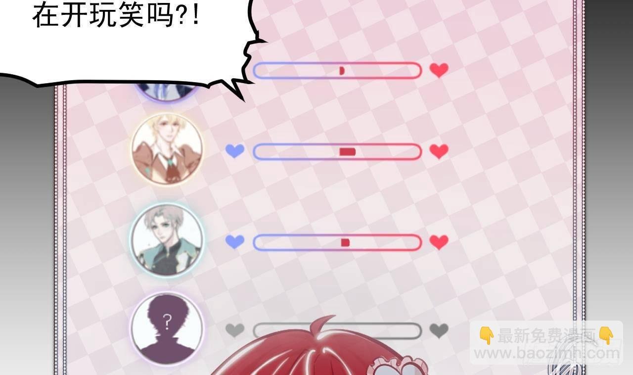 第9话 好感度
