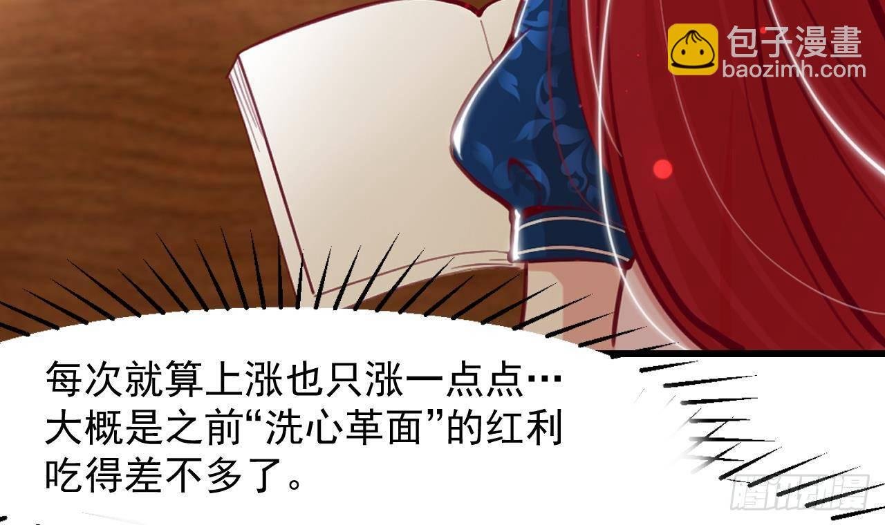 第9话 好感度