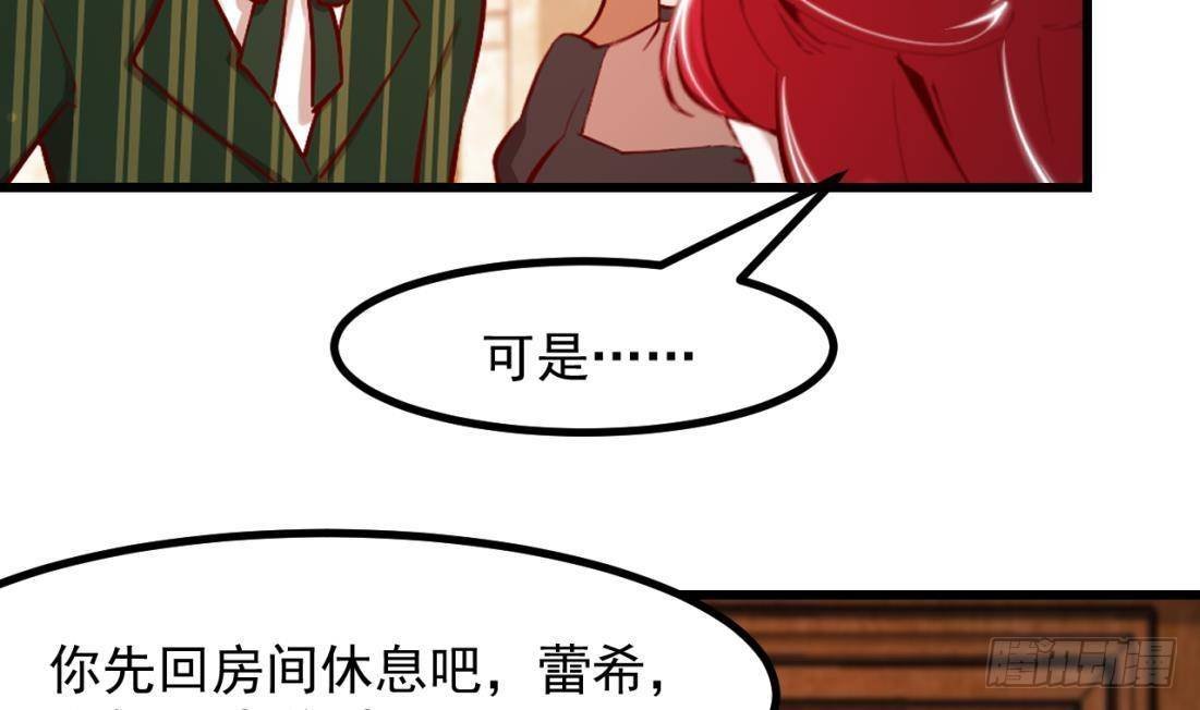 第10话 花园舞会