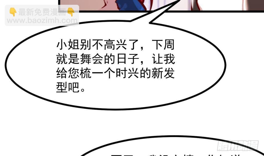 第10话 花园舞会