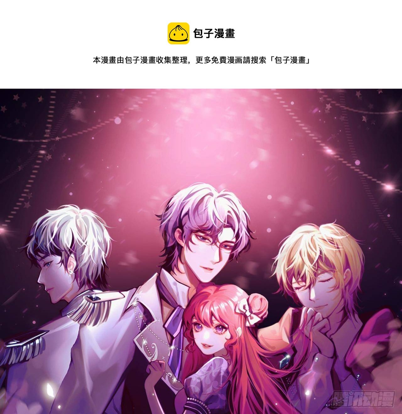 第11话 琥珀安，帮我个忙吧