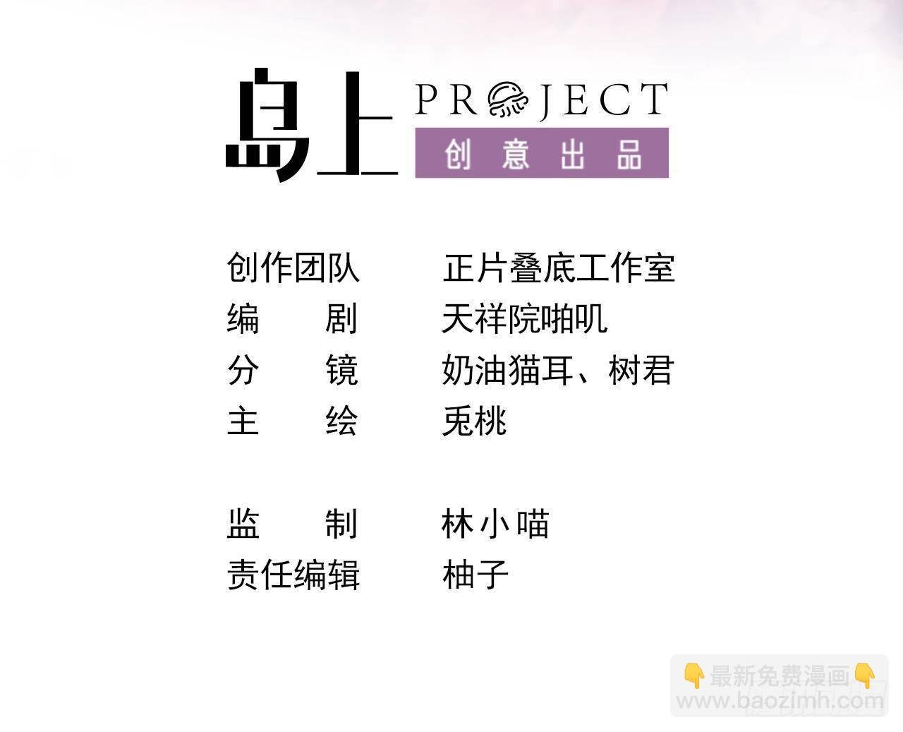 第11话 琥珀安，帮我个忙吧
