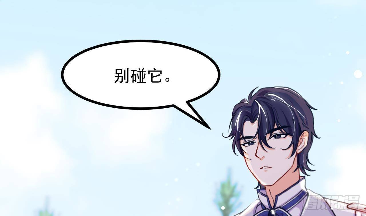 第11话 琥珀安，帮我个忙吧