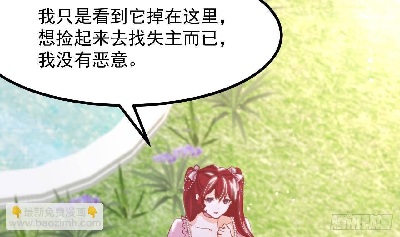 第11话 琥珀安，帮我个忙吧