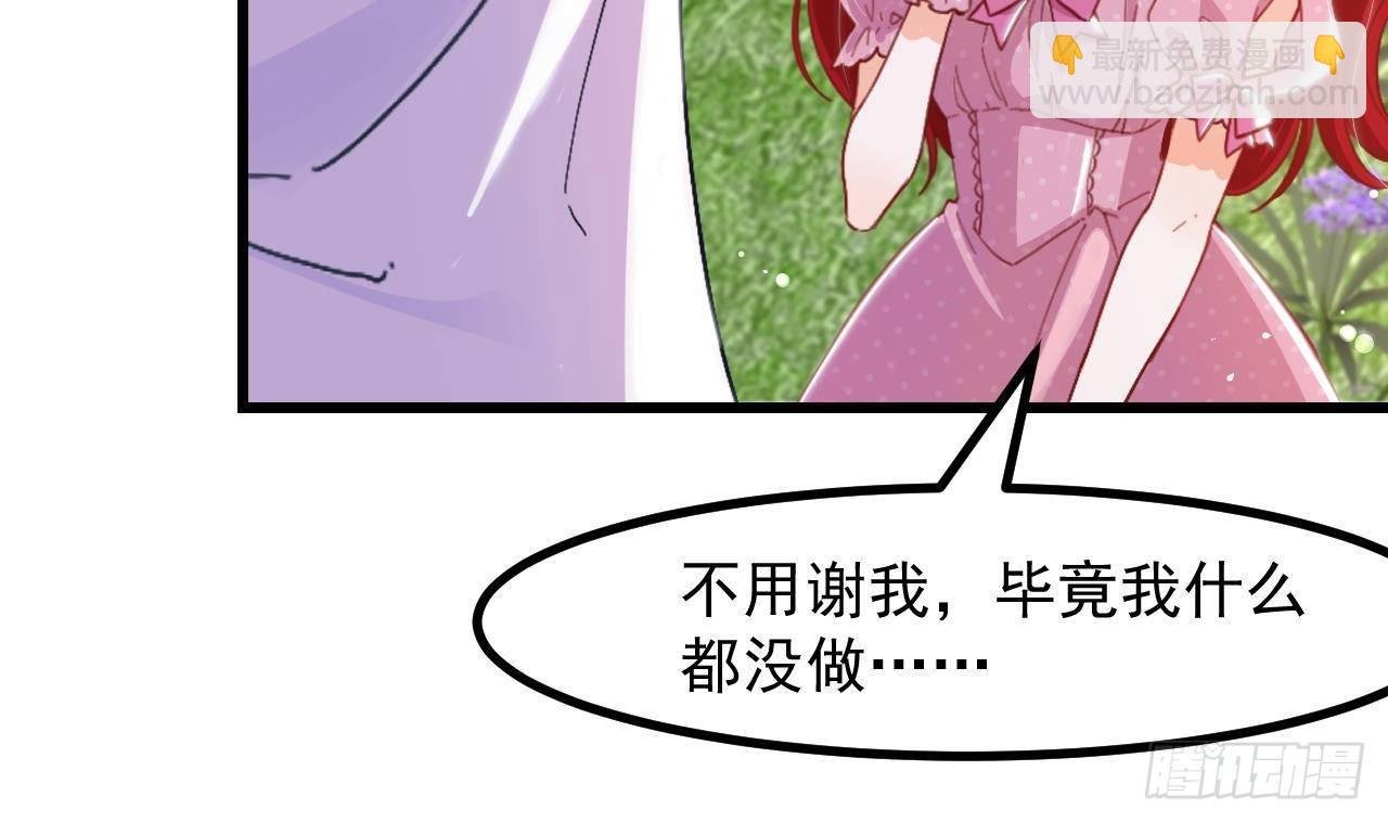 第11话 琥珀安，帮我个忙吧