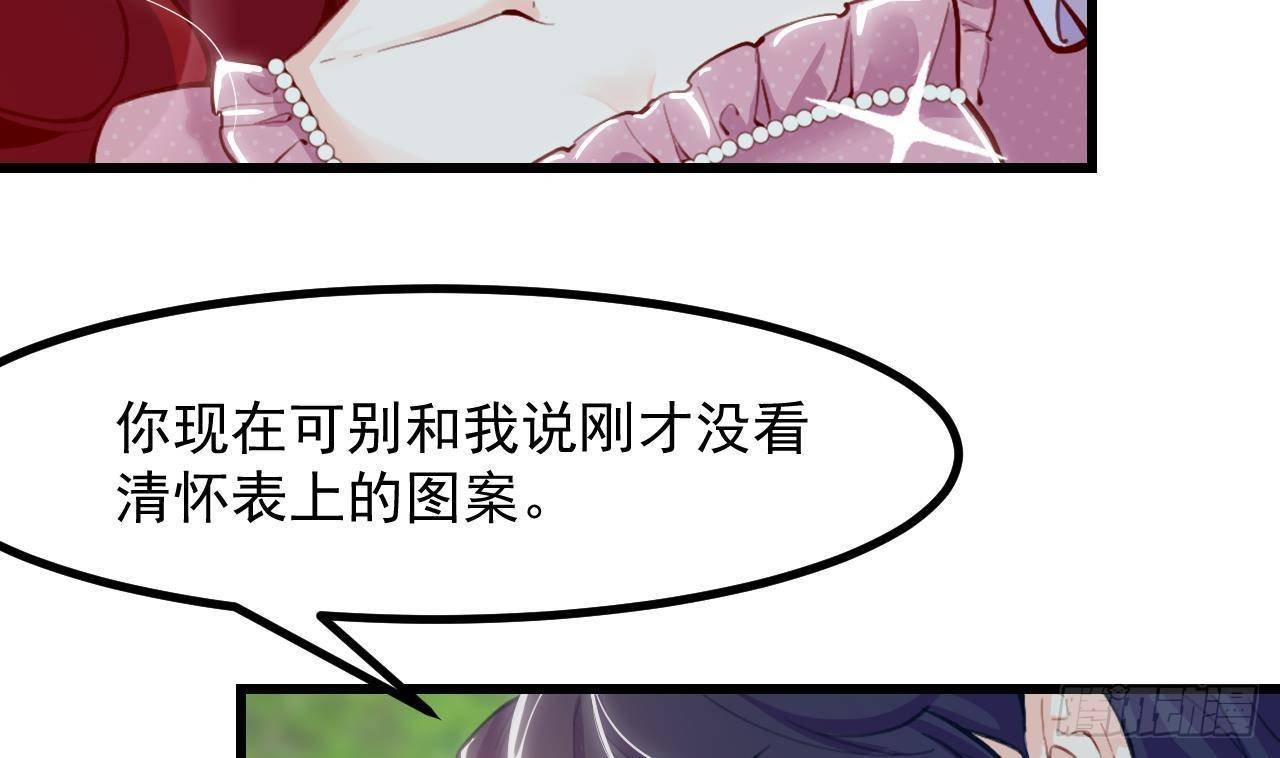 第11话 琥珀安，帮我个忙吧