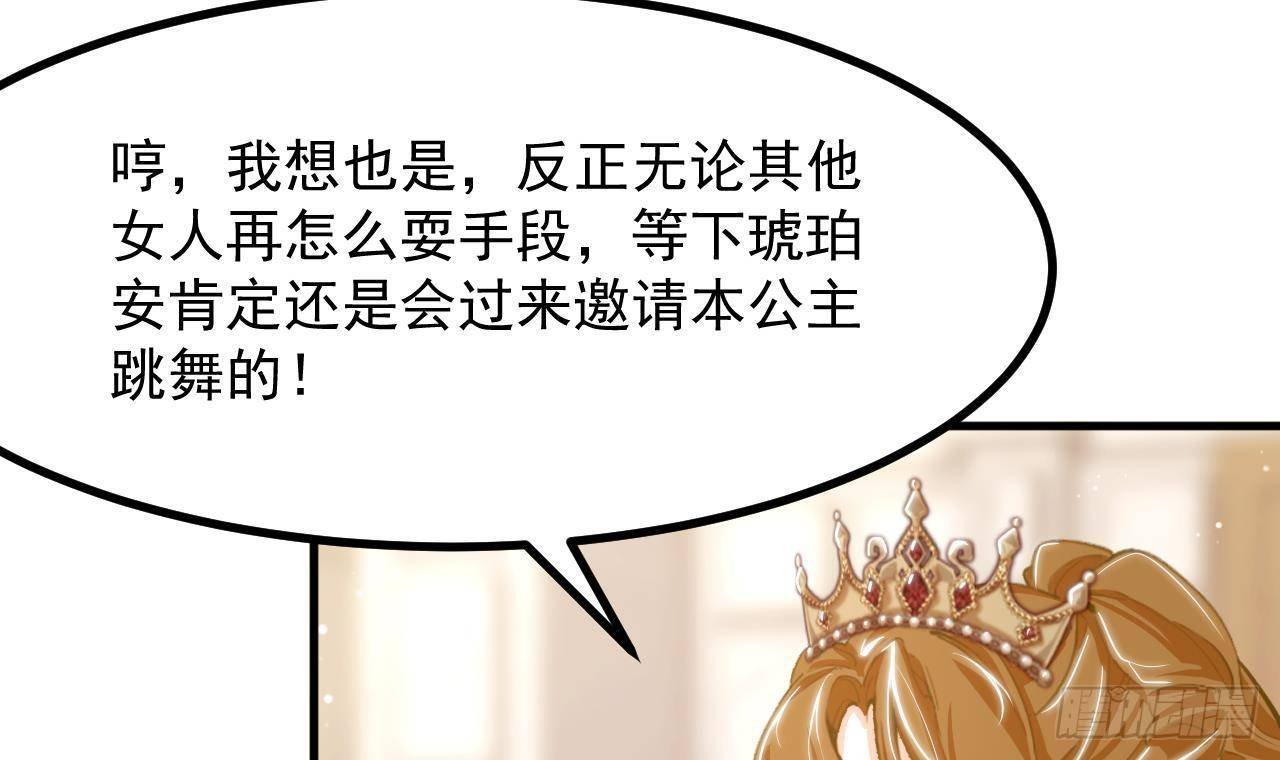 第12话 令人羡慕的第一支舞