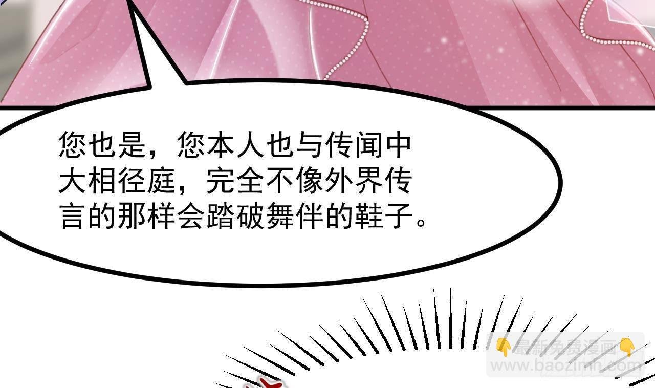 第12话 令人羡慕的第一支舞