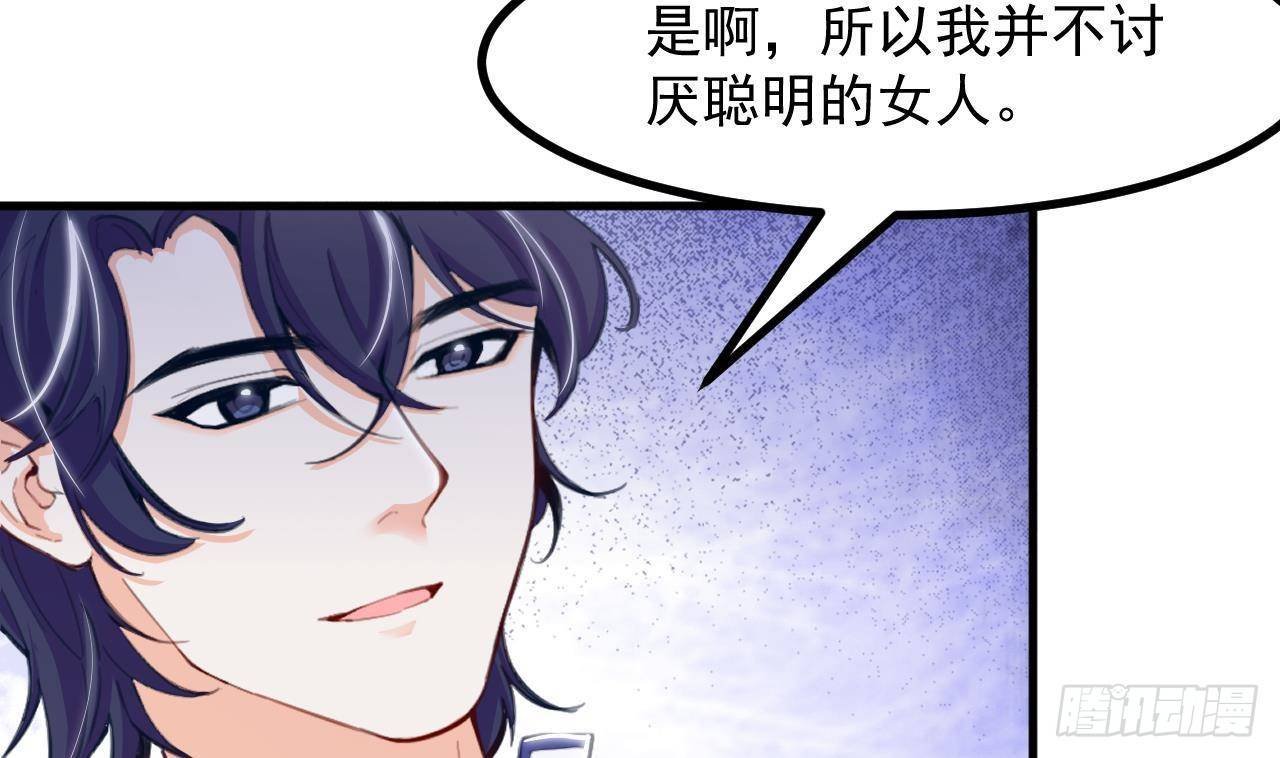 第12话 令人羡慕的第一支舞