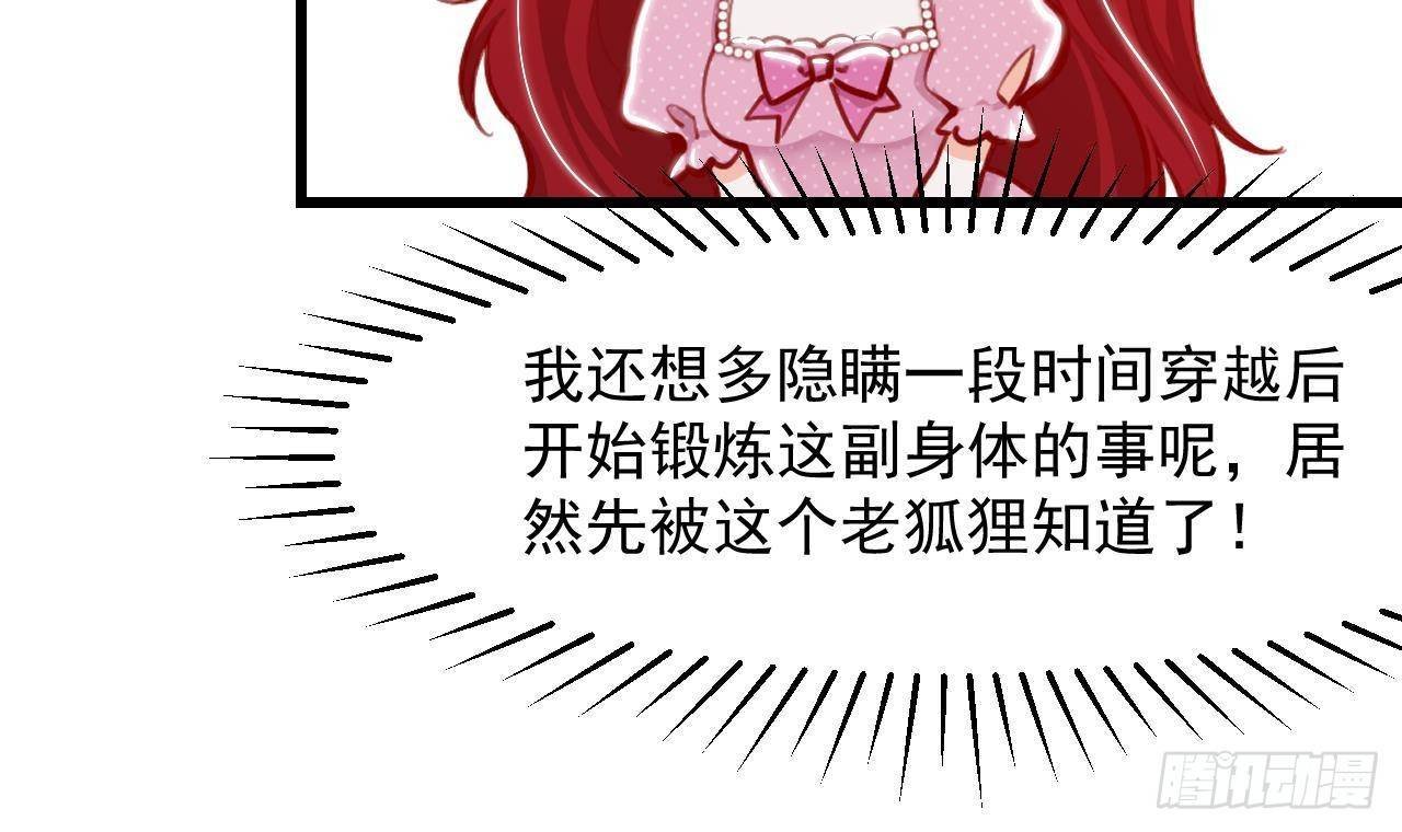 第14话 契约之戒