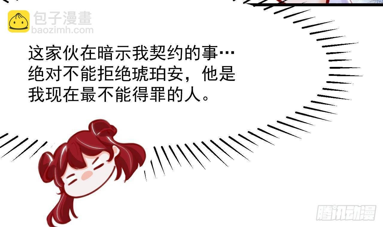 第17话 大型吃醋现场
