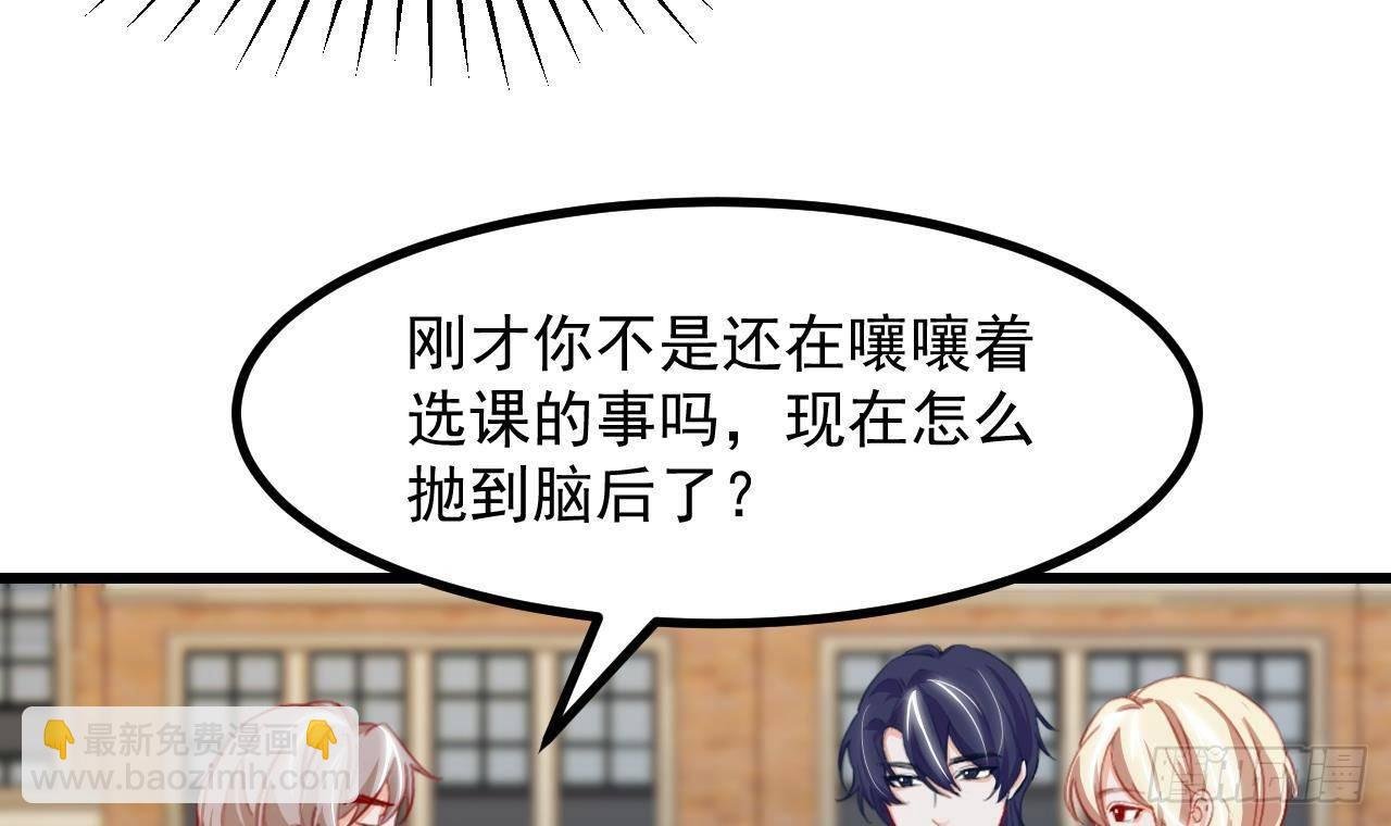 第17话 大型吃醋现场
