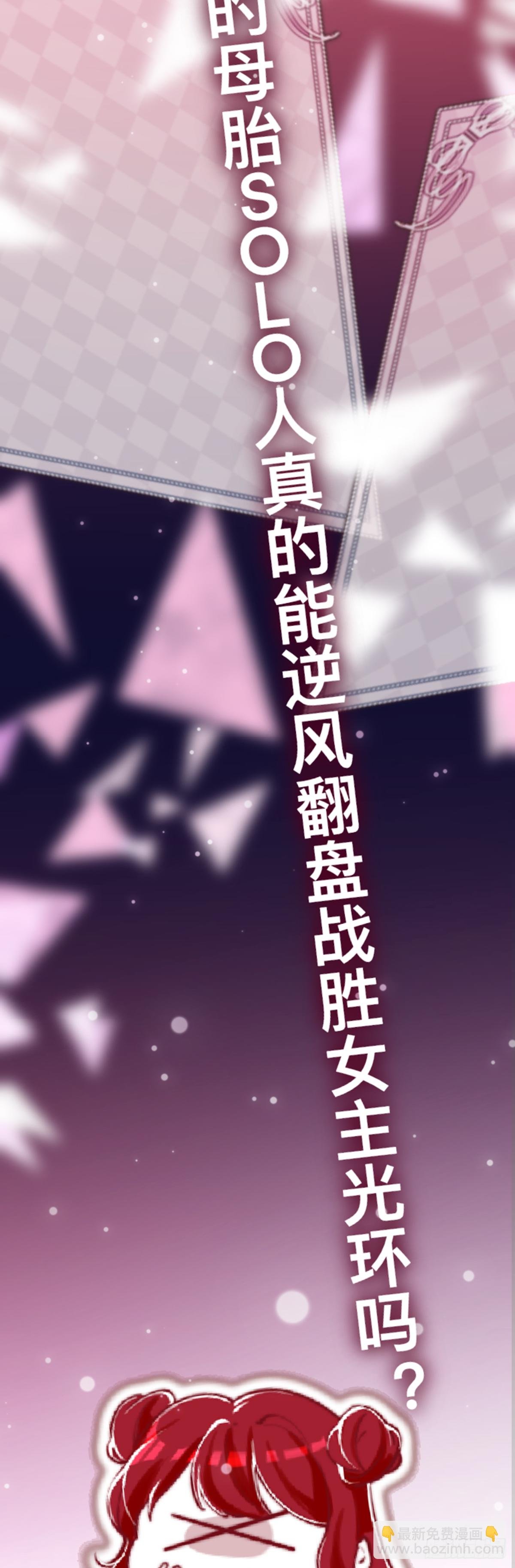 第0话 预告