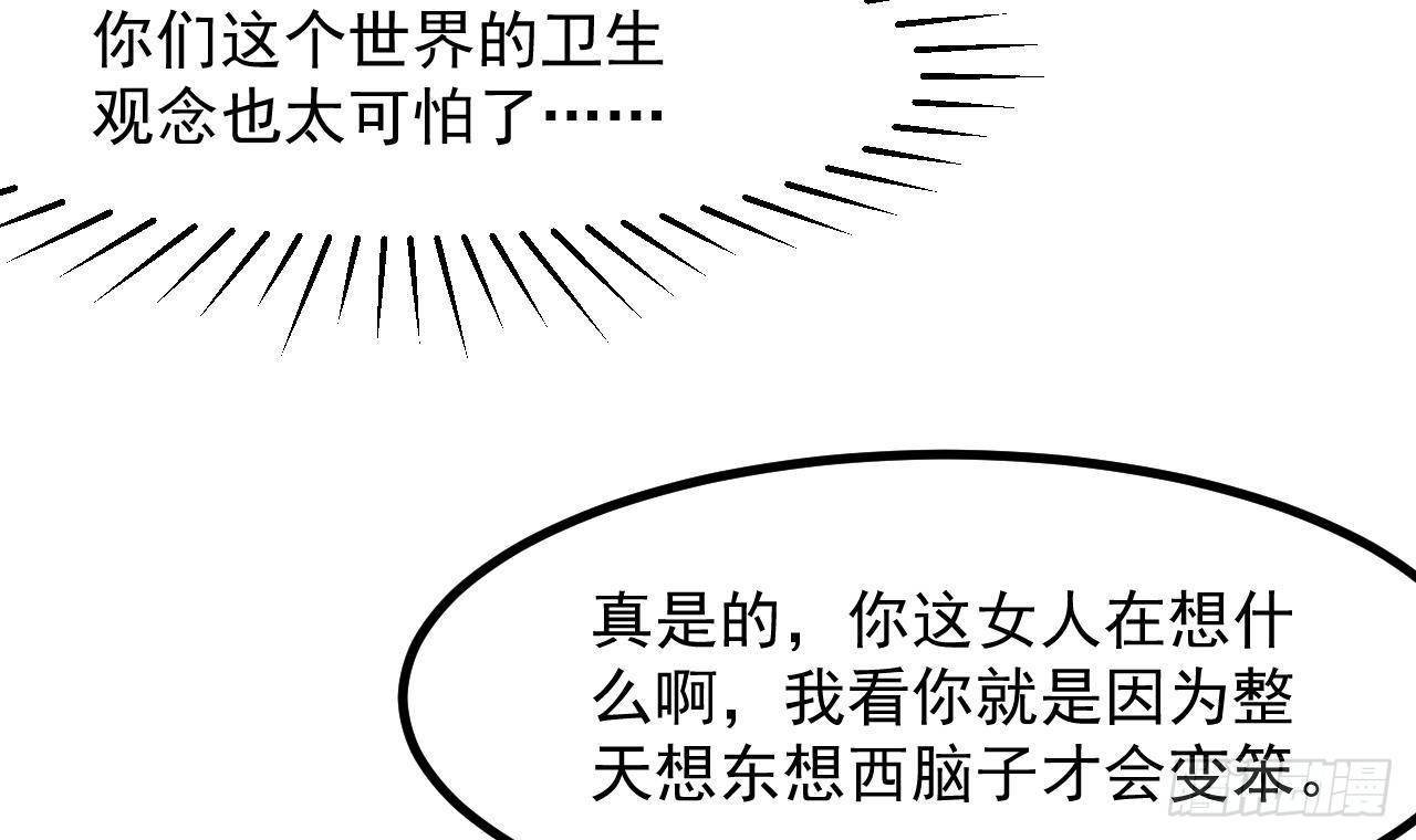 第18话 吃醋