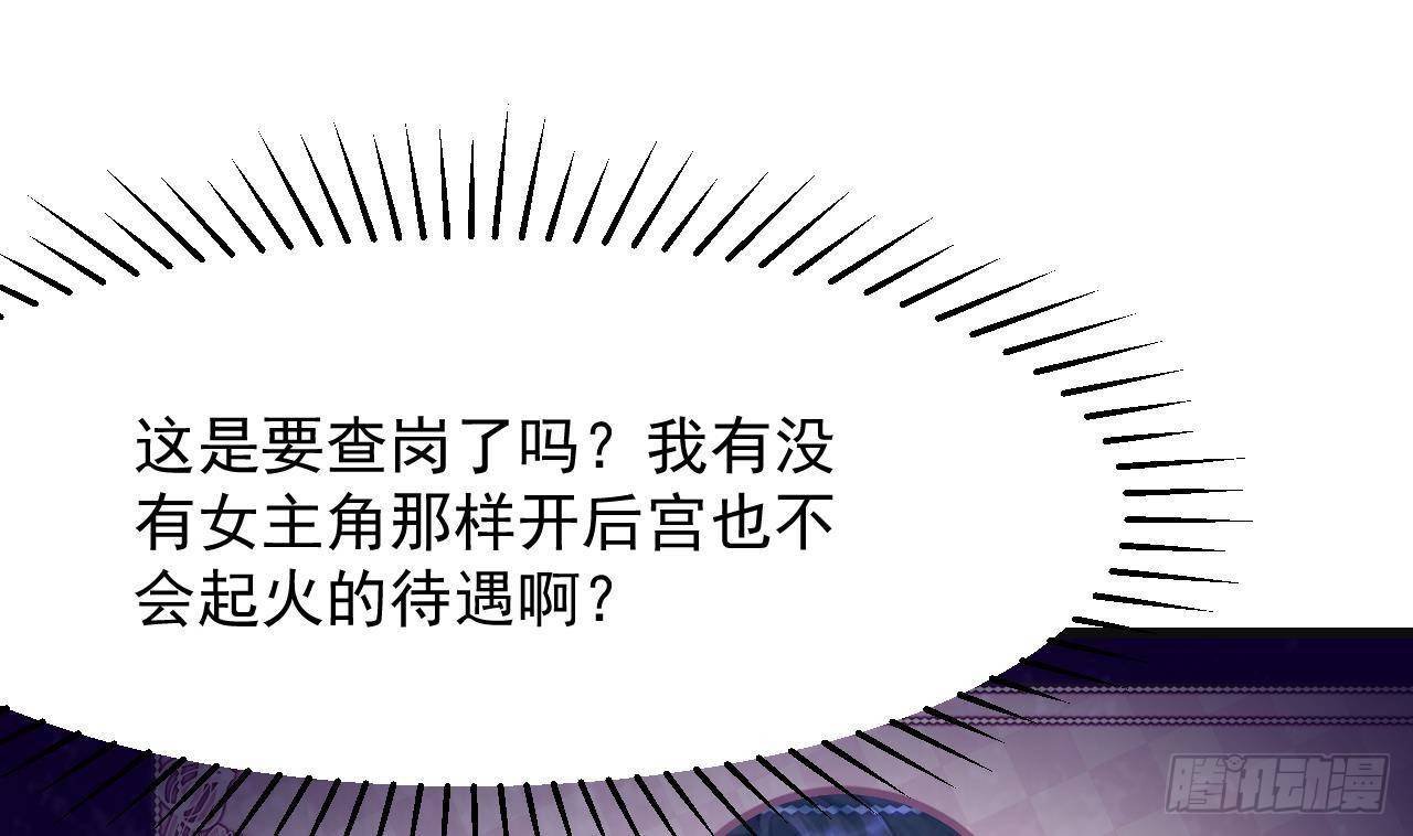 第18话 吃醋