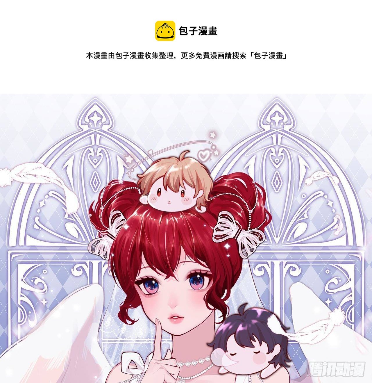 第19话 裂痕