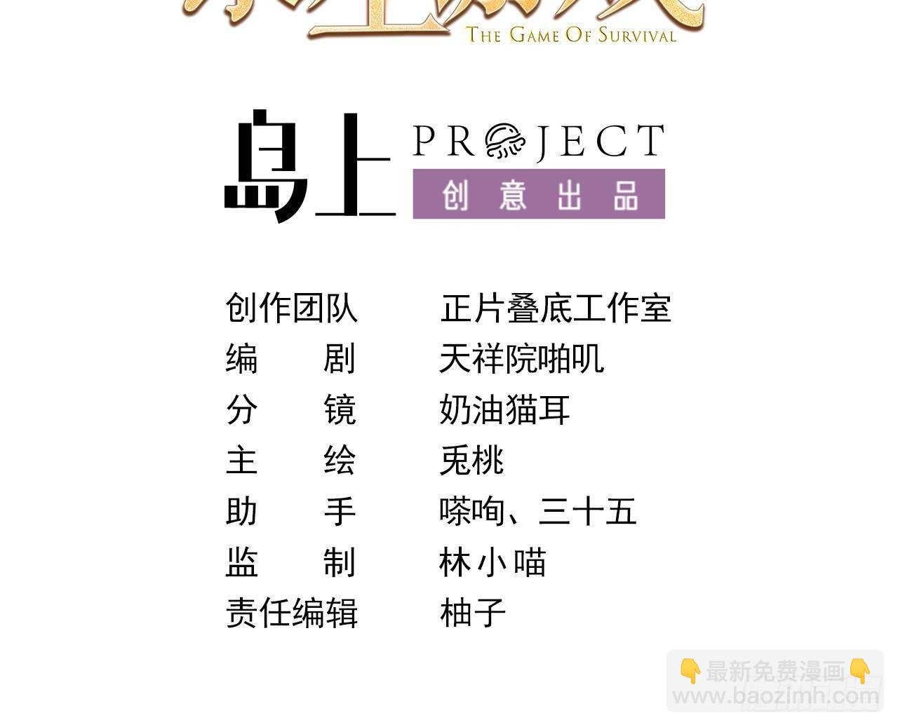 第19话 裂痕