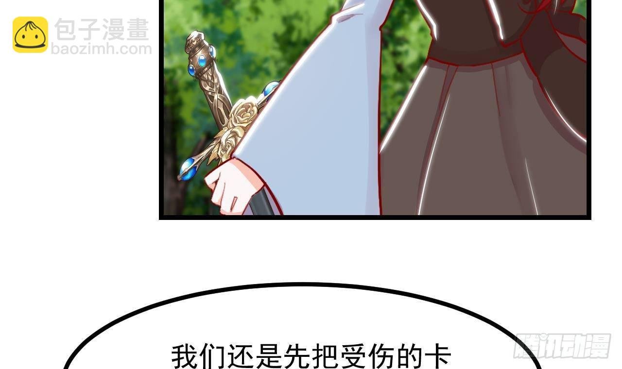 第19话 裂痕