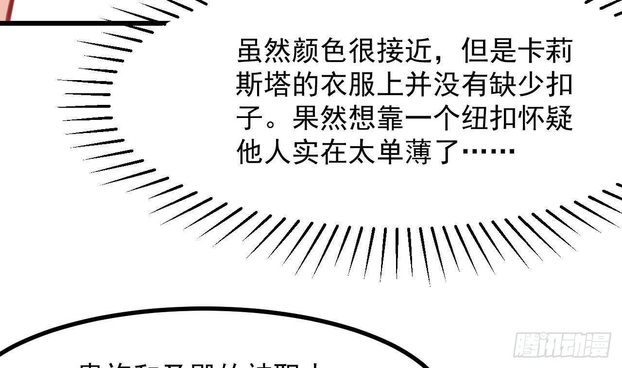 第21话 怀疑