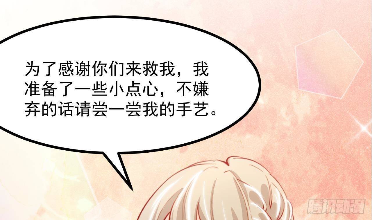 第21话 怀疑